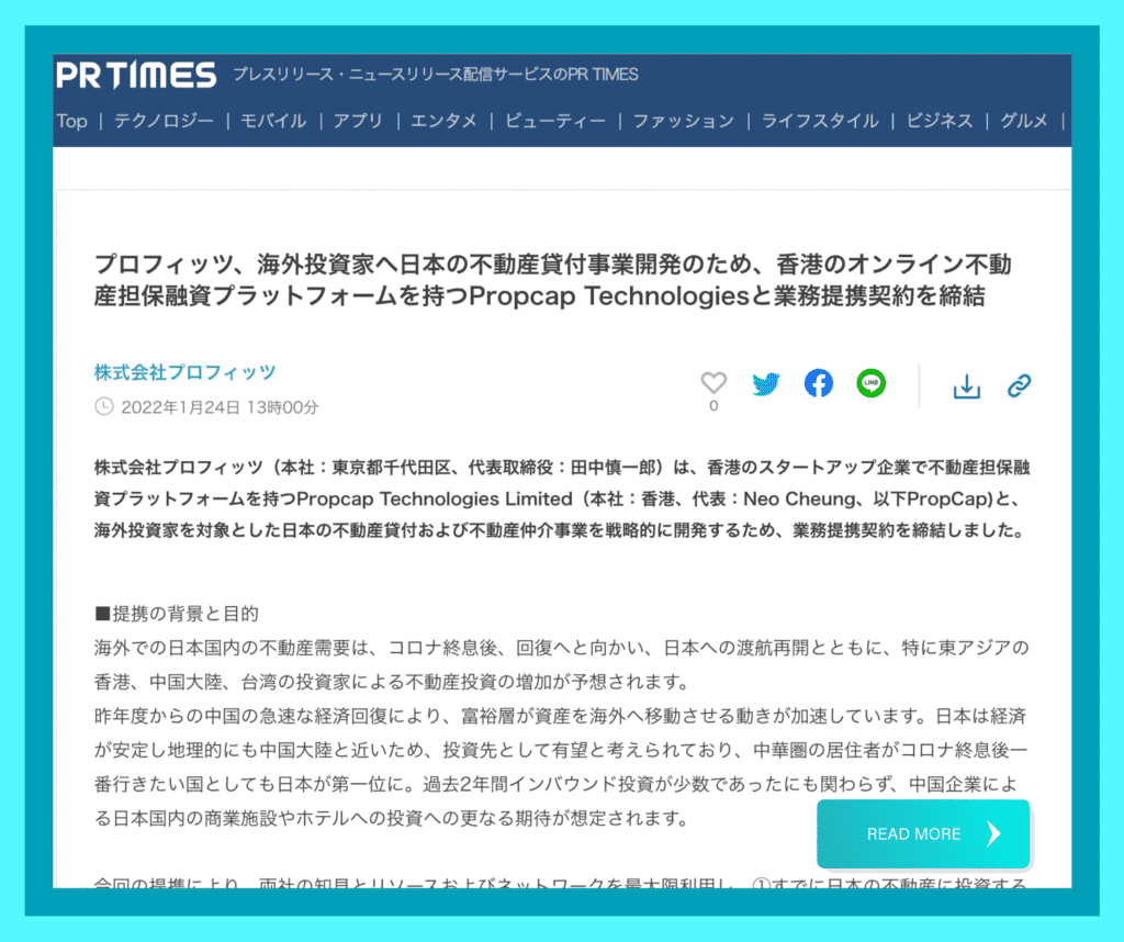 PropCap進軍日本市場 與Profitz簽定商業聯盟合作協議
