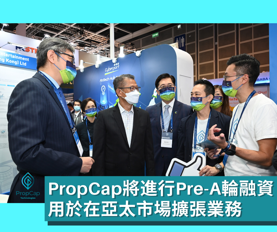 香港初創PropCap透過Pre-A輪融資籌集150萬美元，用於在亞太市場擴張業務