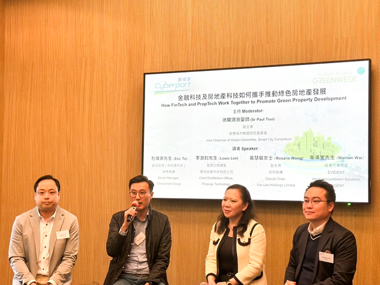 Sustainability and ESG have always been integral to PropCap's mission statement. Our active participation over the past week has further deepened our understanding of sustainable practices and approaches. Taking part in 3 events held by Invest Hong Kong, Cyberport Hong Kong, Securities and Futures Commission (SFC), Hong Kong Monetary Authority (HKMA) and Finoverse simultaneously highlights our unwavering dedication to sustainable development.